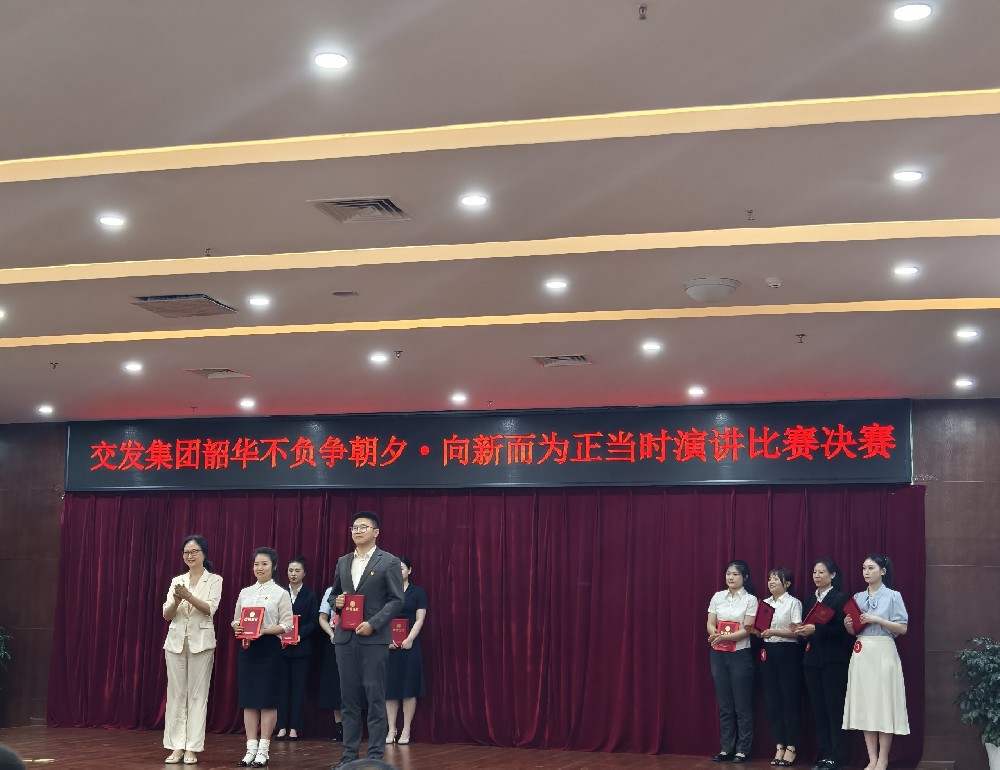 聚燃青春之火，共赴奮進(jìn)新程|伍佳文同志榮獲市交發(fā)集團(tuán)演講比賽二等獎(jiǎng)